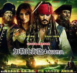 免费在线观看加勒比海盗,揭秘加勒比海盗系列电影